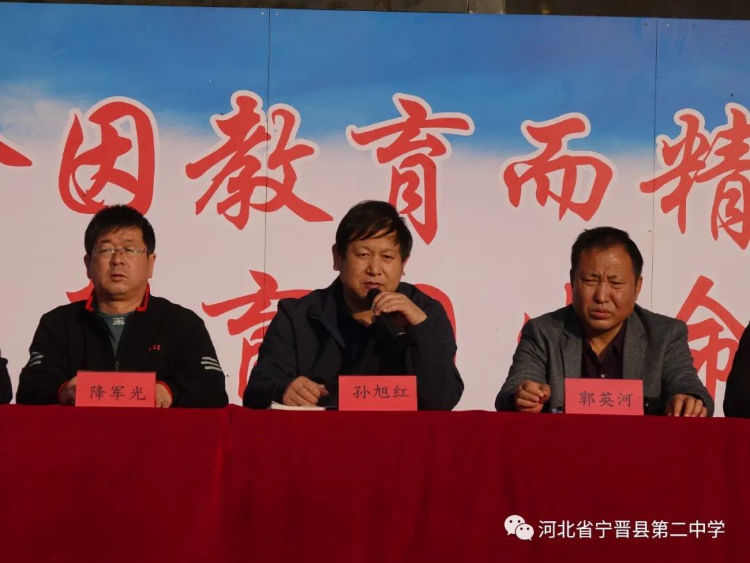 宁晋二中召开法制安全教育暨诚信宣传教育大会