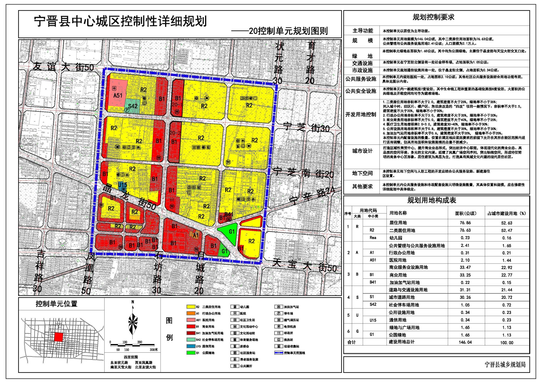 Compress_图则单元20调整前.jpg