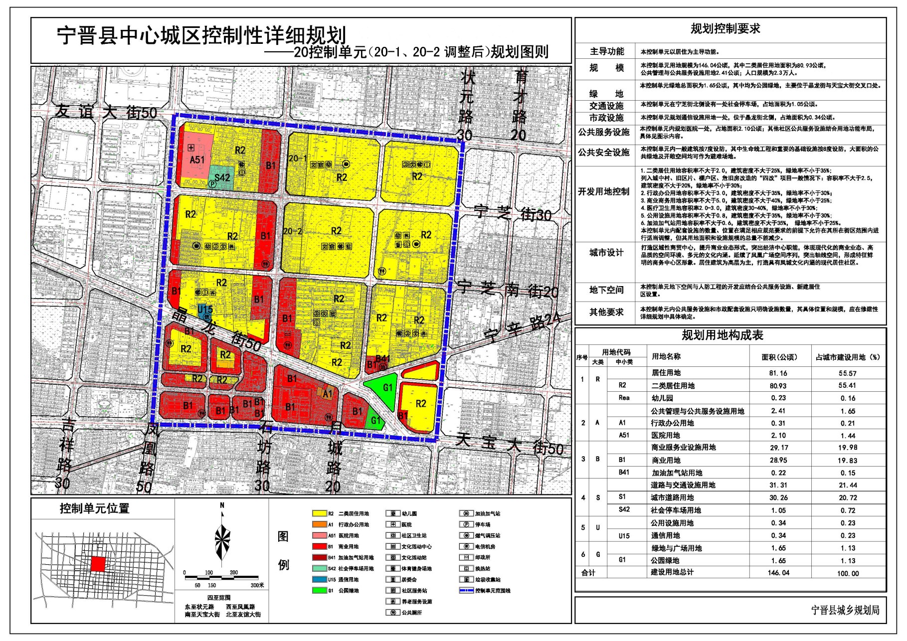 Compress_图则单元20调整后.jpg