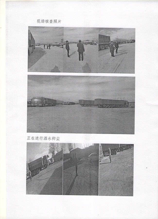 大曹庄沙厂扰民问题回复2.jpg//