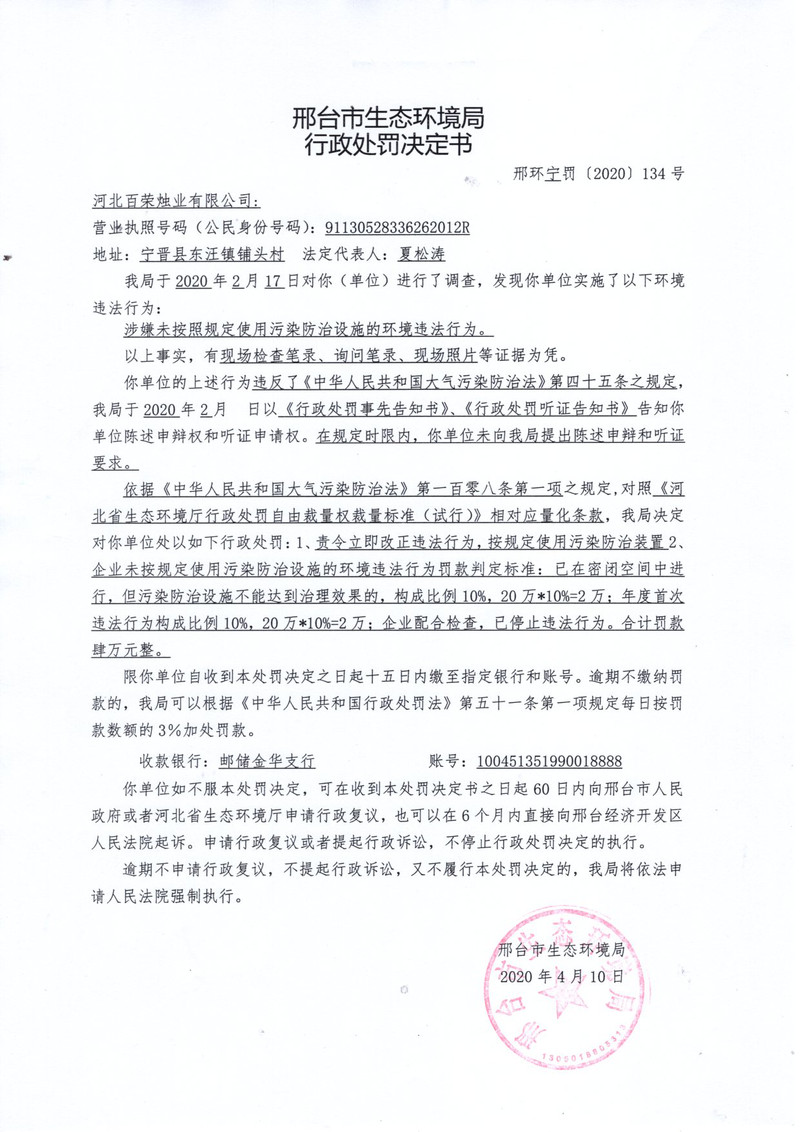 8河北百荣烛业有限公司.jpg