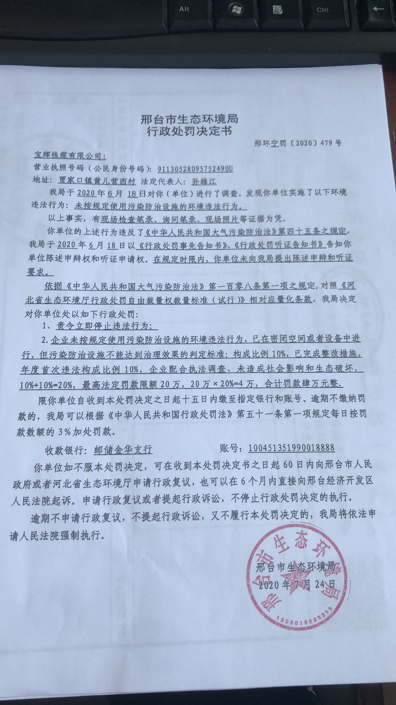 宝辉线缆有限公司.jpg