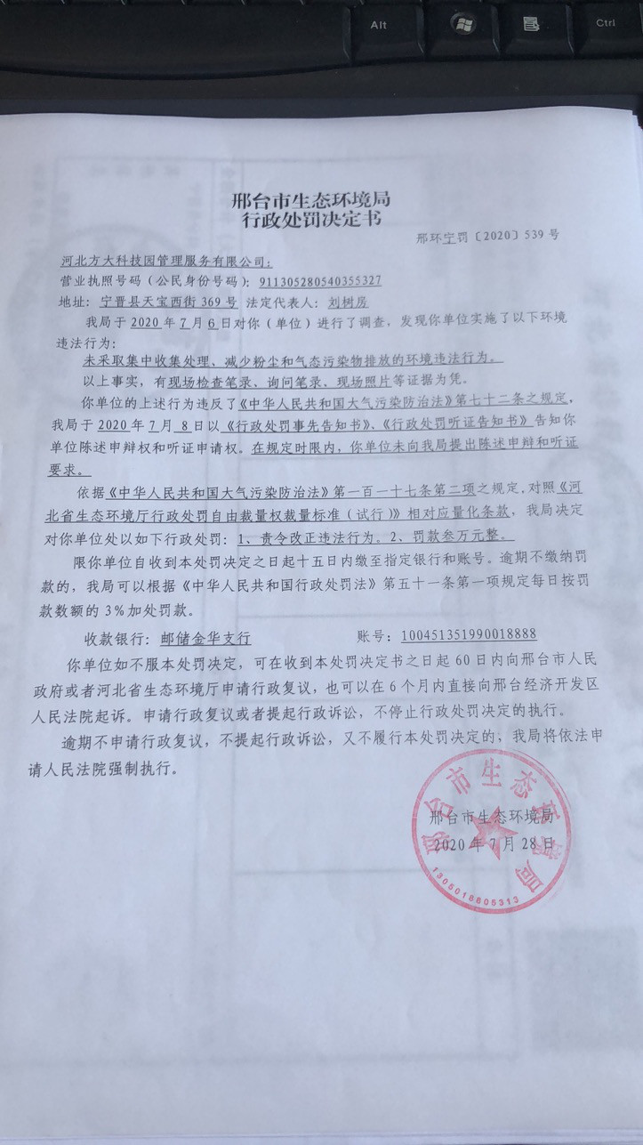 方大科技园管理服务有限公司.jpg