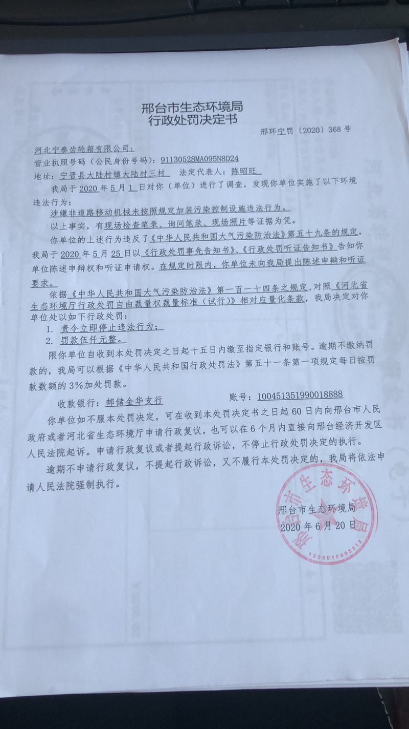 河北宁泰齿轮箱有限公司.jpg