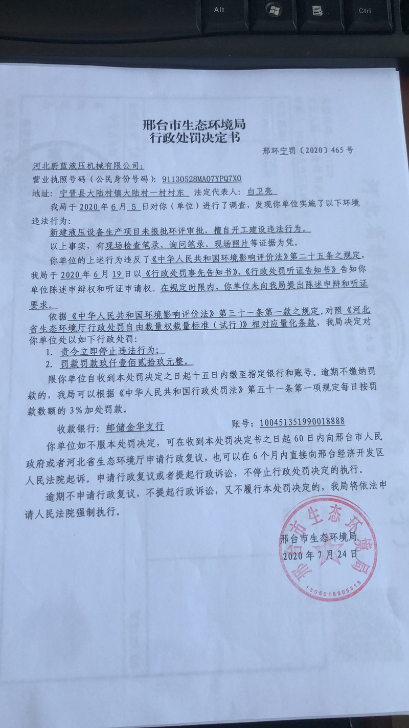 河北蔚蓝液压机械有限公司.jpg