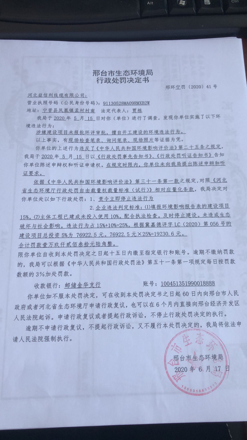河北益信利线缆有限公司.jpg