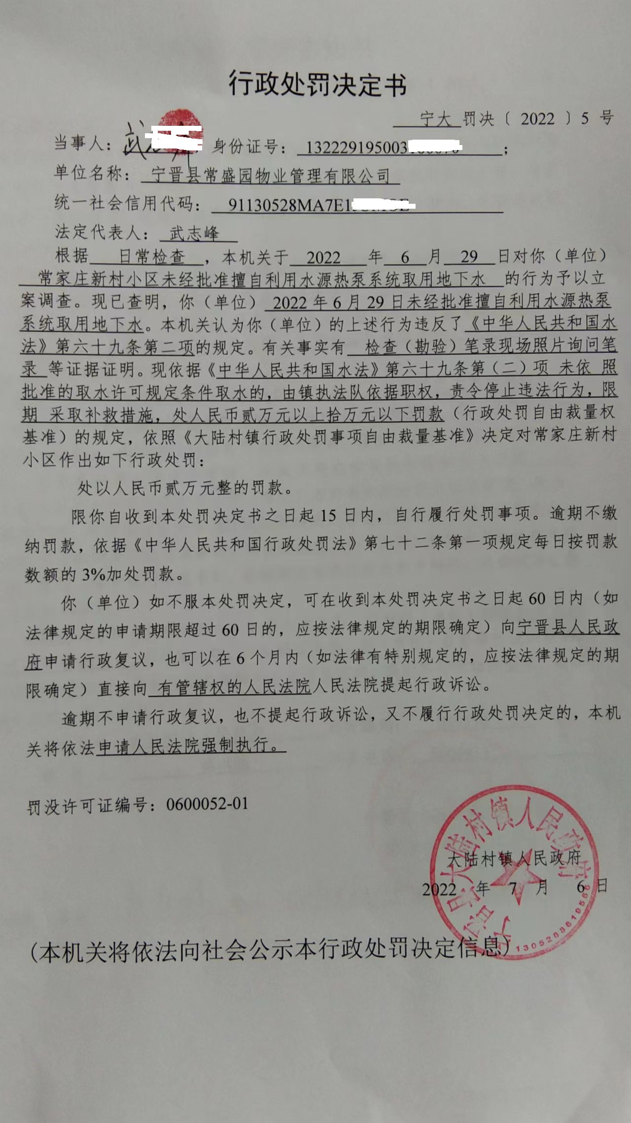 微信图片_20220706085920.jpg