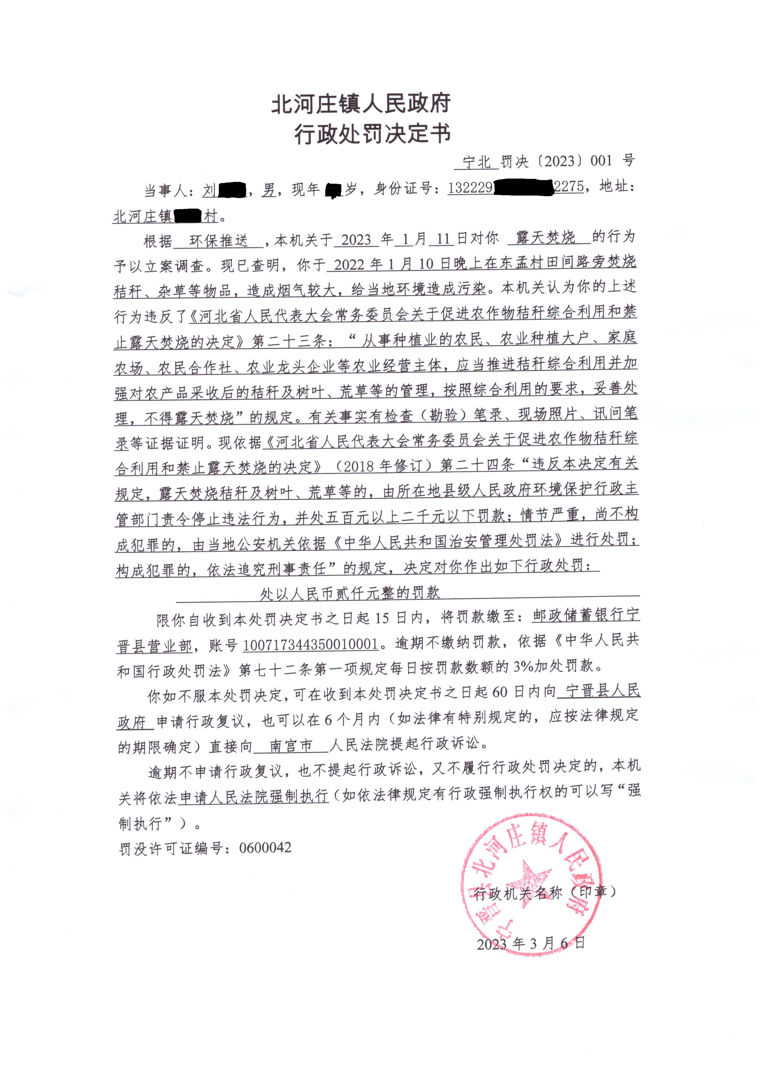 决定.png