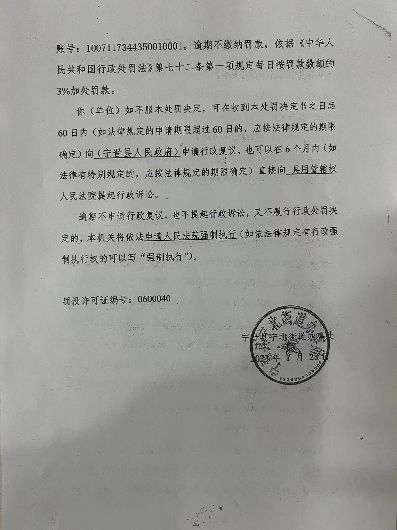 宁泰2.jpg