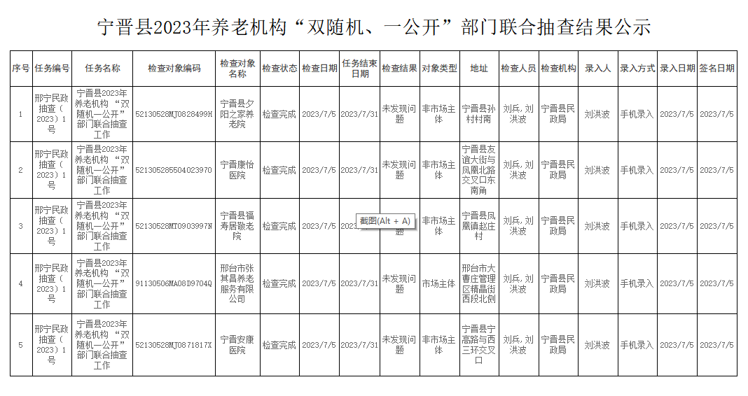 微信图片_20230712173213.png
