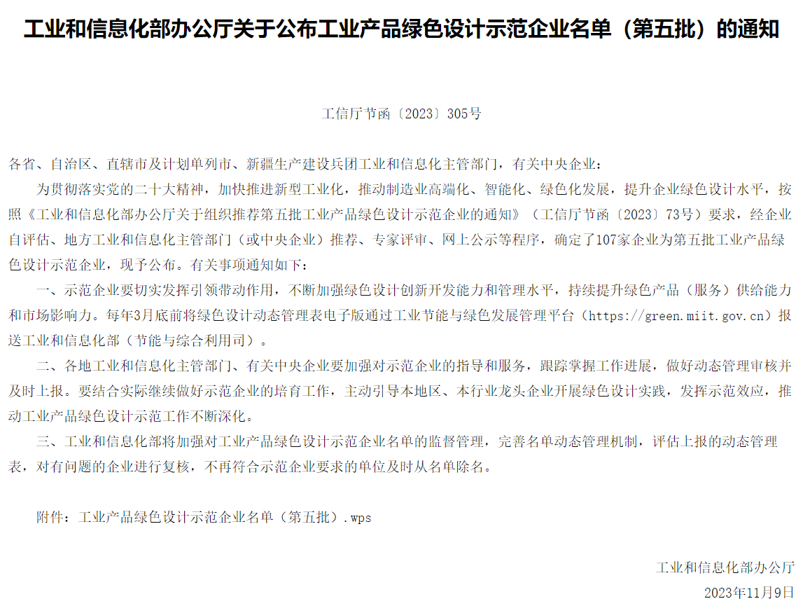 微信图片_20231130153214.png