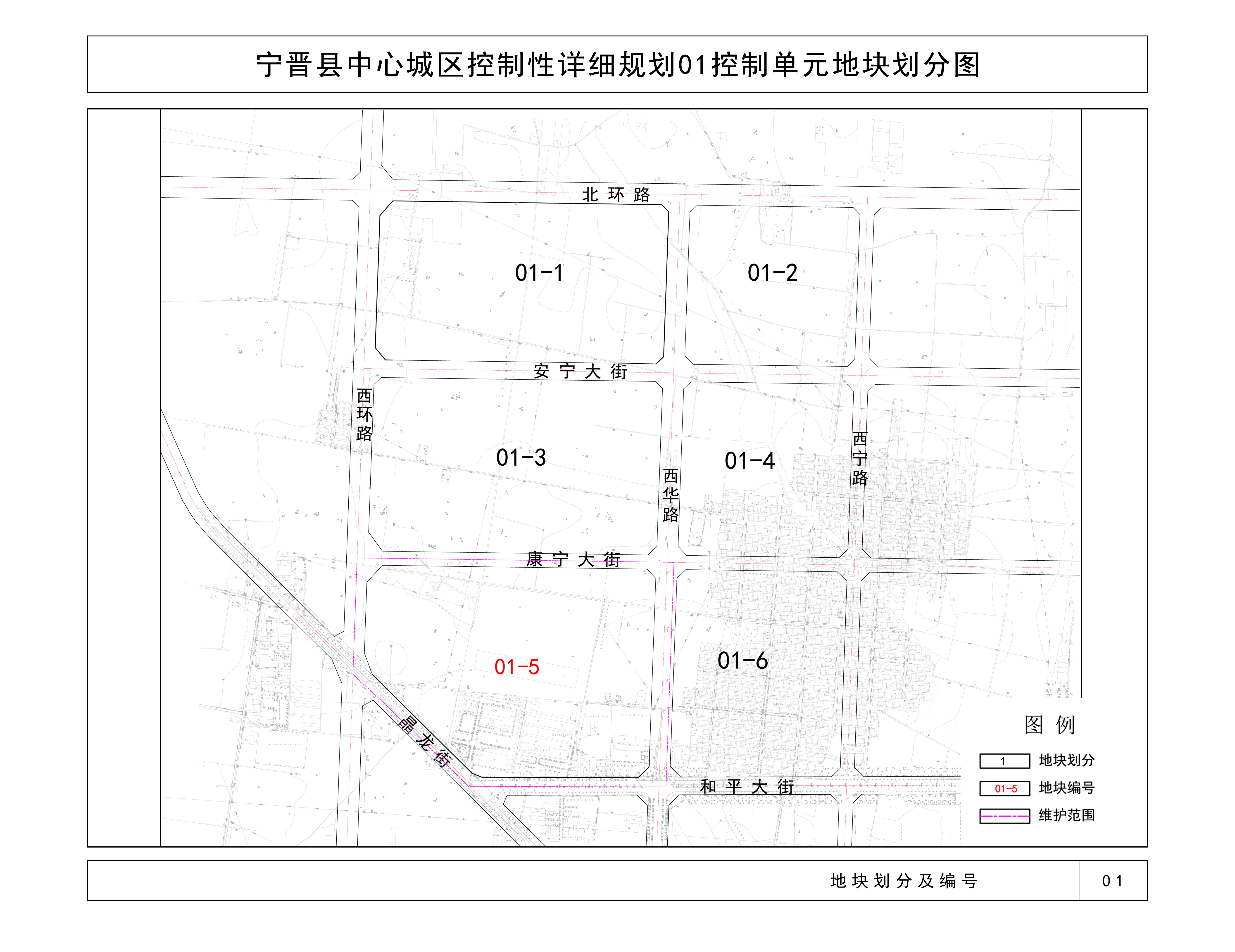 宁晋县自然资源和规划局 关于《中心城区控制性详细规划》01控制单元