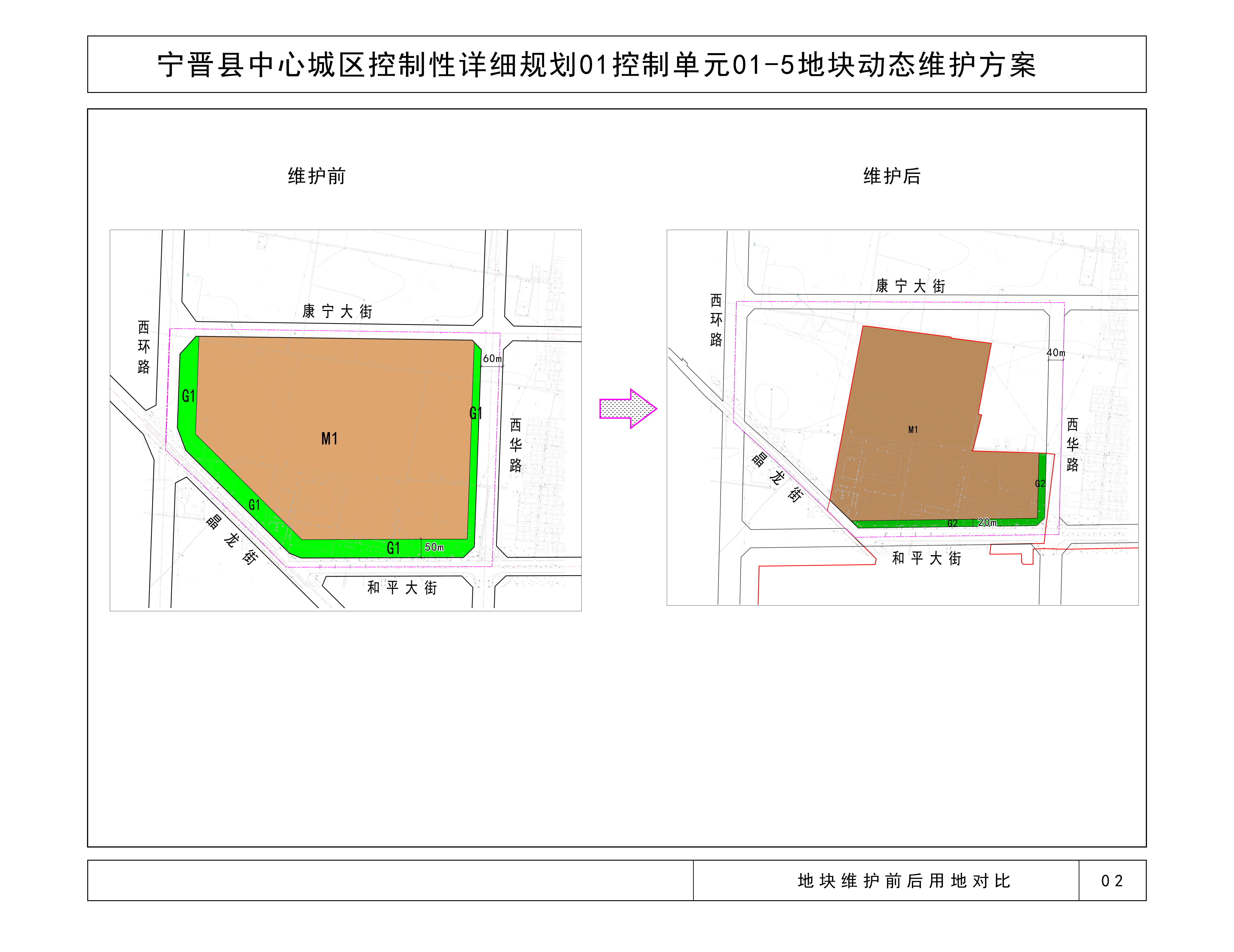 宁晋县自然资源和规划局 关于《中心城区控制性详细规划》01控制单元