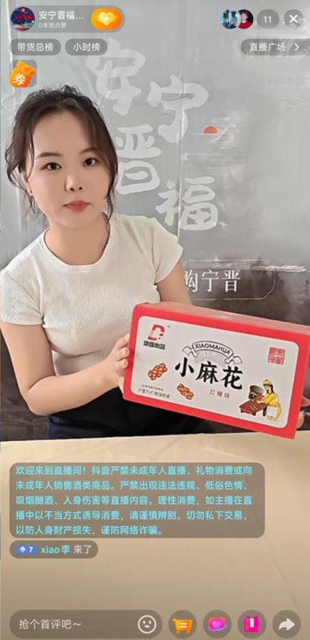 宁晋县电子商务进农村综合示范增拨资金项目进展情况公示（2025年8月）.jpg