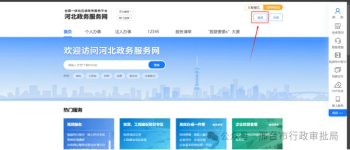 个人身后一件事办事指南.jpg