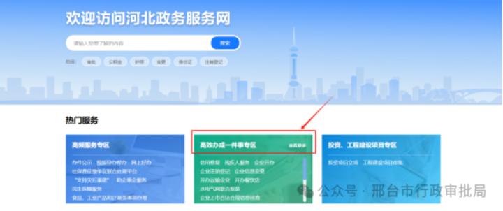 个人身后一件事办事指南.jpg