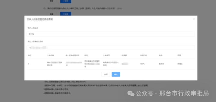 个人身后一件事办事指南.jpg