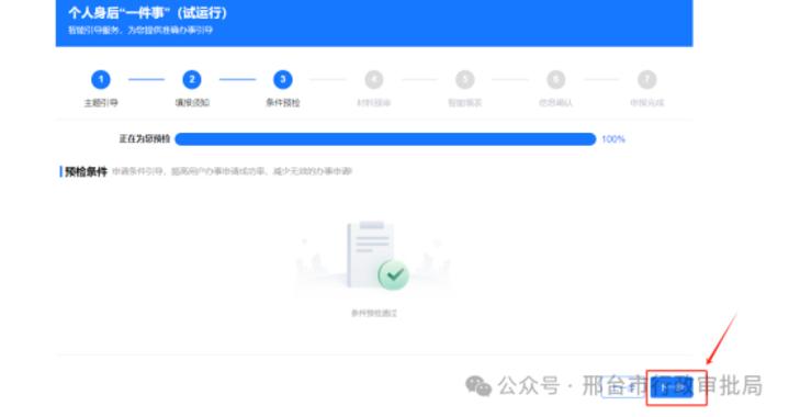 个人身后一件事办事指南.jpg