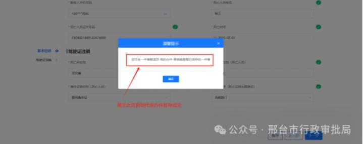 个人身后一件事办事指南.jpg