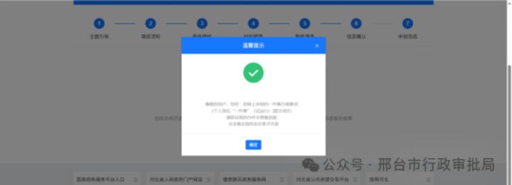 个人身后一件事办事指南.jpg