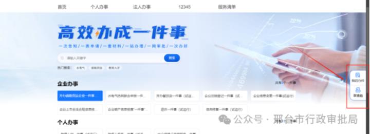 个人身后一件事办事指南.jpg