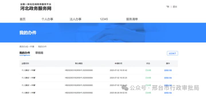 个人身后一件事办事指南.jpg