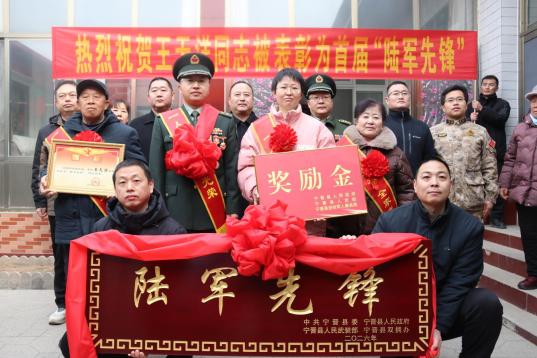 宁晋县退役军人事务局为“陆军先锋”王天洋家庭送喜报（县政府网站）.jpg
