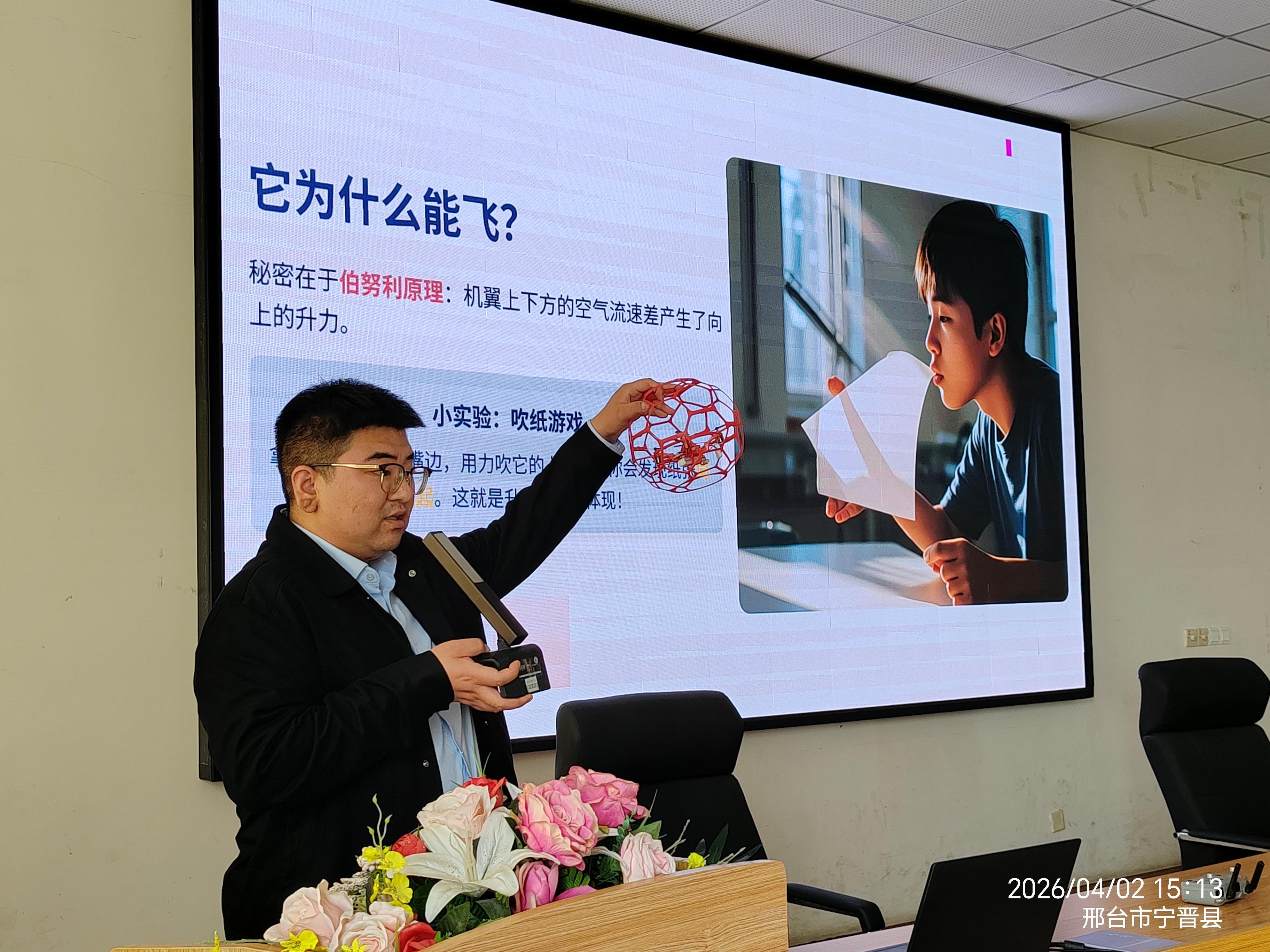 科技逐梦  玩转无人机——宁晋县古丁桥小学科普报告会 (1).jpg