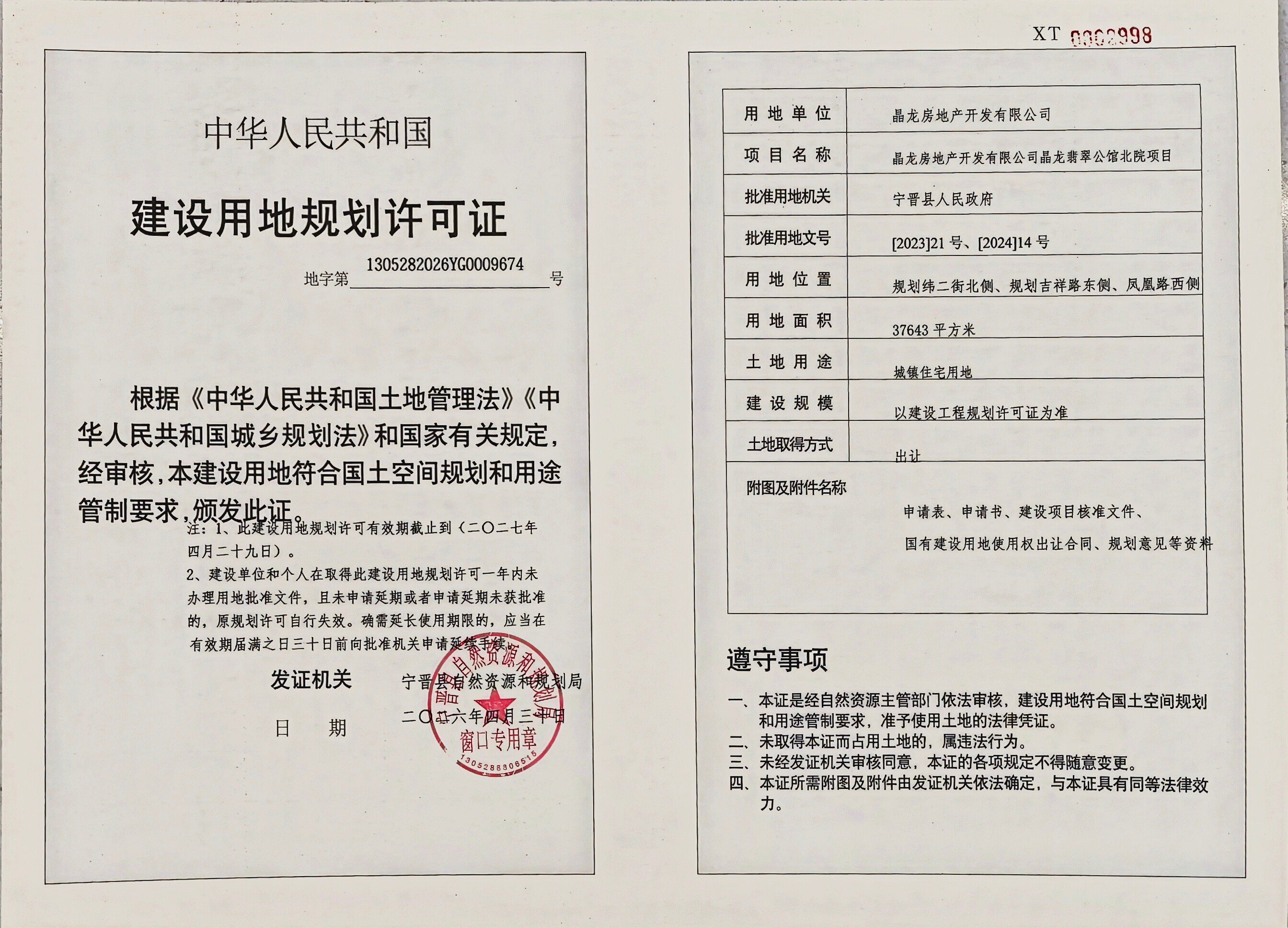 fac1fb57b3c7791f25c3a6a65538ee37.jpg