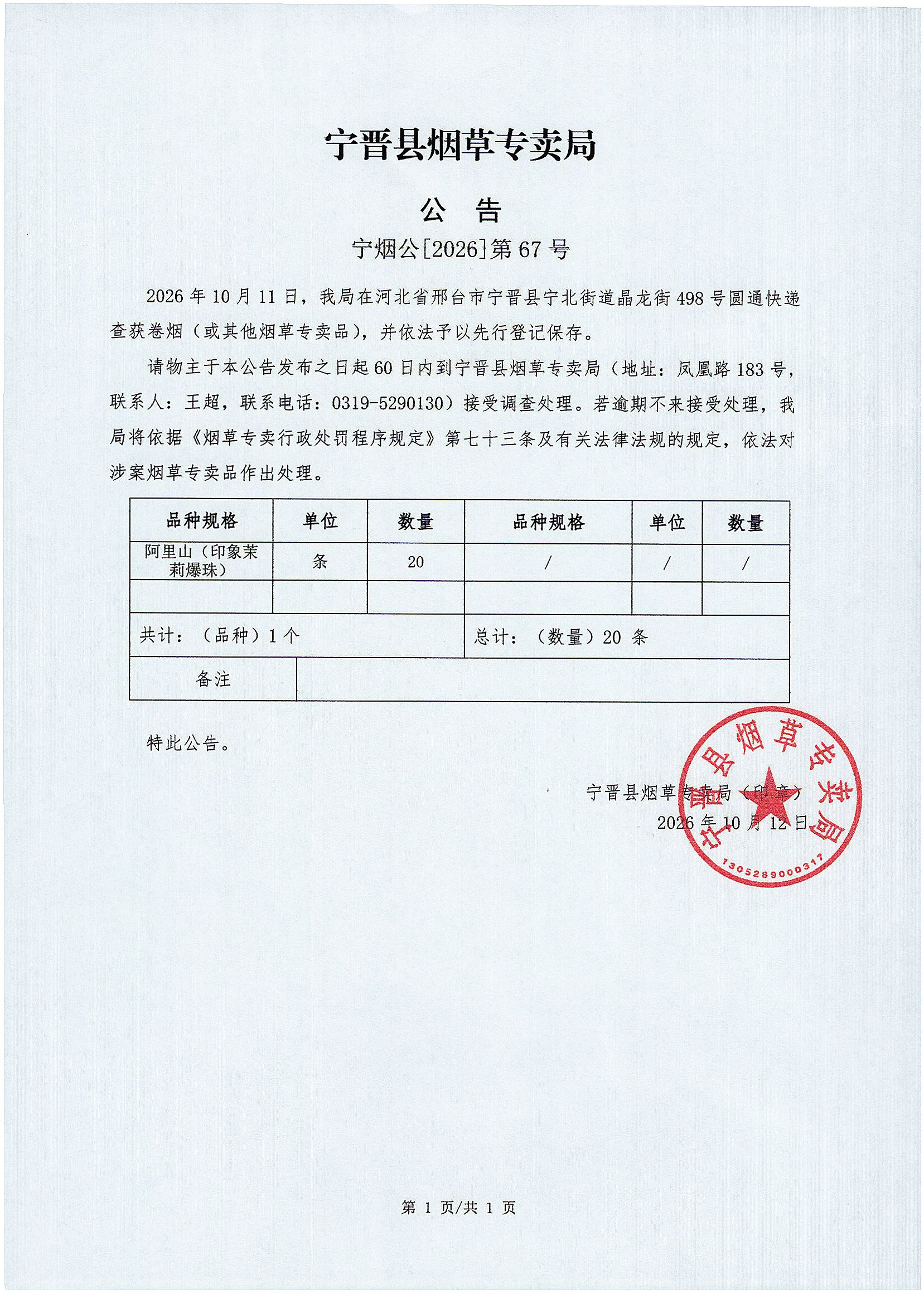 67号001.jpg