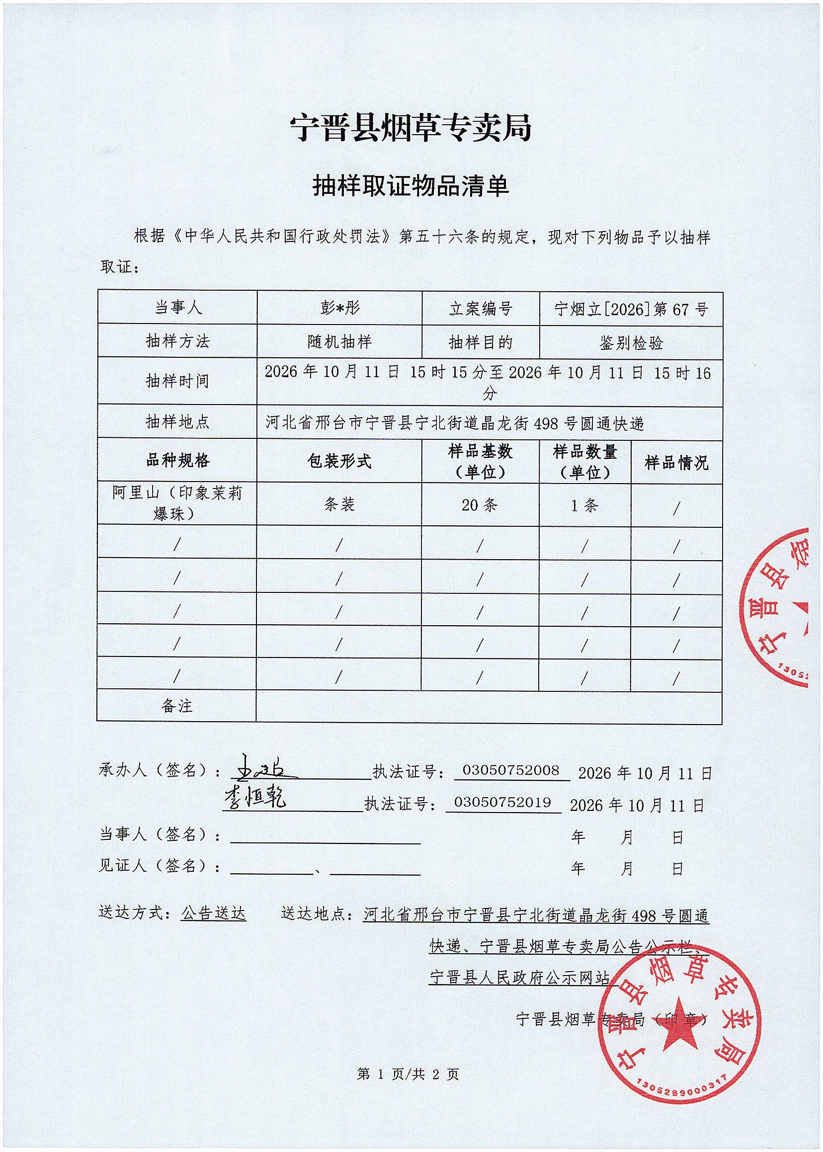 67号004.jpg